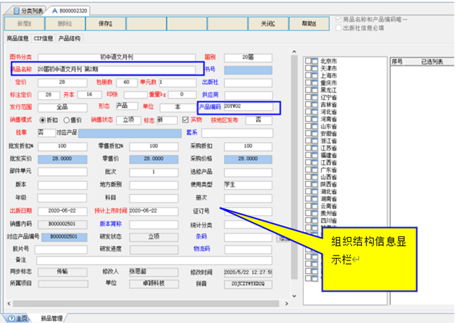 图形用户界面, 应用程序, 表格
描述已自动生成